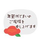年賀状じまい＆喪中のご挨拶【シック】（個別スタンプ：2）