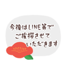 年賀状じまい＆喪中のご挨拶【シック】（個別スタンプ：3）