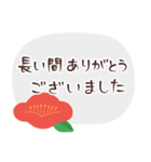 年賀状じまい＆喪中のご挨拶【シック】（個別スタンプ：4）
