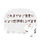年賀状じまい＆喪中のご挨拶【シック】（個別スタンプ：5）