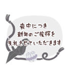 年賀状じまい＆喪中のご挨拶【シック】（個別スタンプ：9）