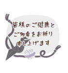 年賀状じまい＆喪中のご挨拶【シック】（個別スタンプ：12）