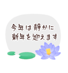 年賀状じまい＆喪中のご挨拶【シック】（個別スタンプ：13）