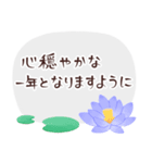 年賀状じまい＆喪中のご挨拶【シック】（個別スタンプ：14）