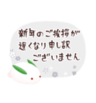 年賀状じまい＆喪中のご挨拶【シック】（個別スタンプ：19）