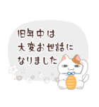 年賀状じまい＆喪中のご挨拶【シック】（個別スタンプ：21）