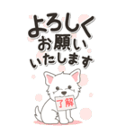やさしいウエスティ『仕事＆連絡』（個別スタンプ：9）