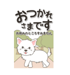 やさしいウエスティ『仕事＆連絡』（個別スタンプ：18）