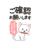 やさしいウエスティ『仕事＆連絡』（個別スタンプ：23）