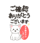やさしいウエスティ『仕事＆連絡』（個別スタンプ：24）