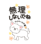 やさしいウエスティ『仕事＆連絡』（個別スタンプ：32）