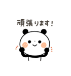 【シンプル】ちょこっと敬語のゆるパンダ（個別スタンプ：22）