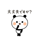 【シンプル】ちょこっと敬語のゆるパンダ（個別スタンプ：23）