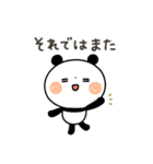 【シンプル】ちょこっと敬語のゆるパンダ（個別スタンプ：40）