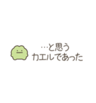 ちっこいカエル（毎日使える）（個別スタンプ：36）