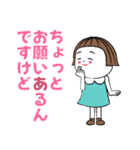 雅子 1（個別スタンプ：21）