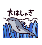 バンドウイルカです（個別スタンプ：39）