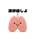 ふわふわ臓器（個別スタンプ：4）