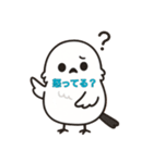 シマエナガの気持ちスタンプ（個別スタンプ：15）