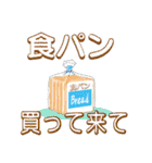 買って来て欲しい物リスト No123（個別スタンプ：1）