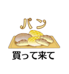 買って来て欲しい物リスト No123（個別スタンプ：2）