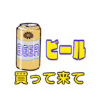 買って来て欲しい物リスト No123（個別スタンプ：4）