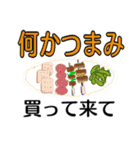 買って来て欲しい物リスト No123（個別スタンプ：6）