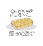 買って来て欲しい物リスト No123（個別スタンプ：8）