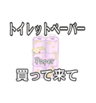 買って来て欲しい物リスト No123（個別スタンプ：9）