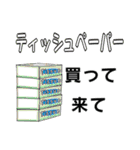 買って来て欲しい物リスト No123（個別スタンプ：10）