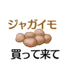 買って来て欲しい物リスト No123（個別スタンプ：14）