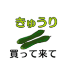 買って来て欲しい物リスト No123（個別スタンプ：16）