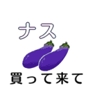 買って来て欲しい物リスト No123（個別スタンプ：17）