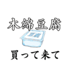 買って来て欲しい物リスト No123（個別スタンプ：20）