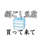 買って来て欲しい物リスト No123（個別スタンプ：21）