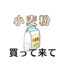 買って来て欲しい物リスト No123（個別スタンプ：23）