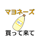買って来て欲しい物リスト No123（個別スタンプ：24）