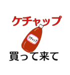 買って来て欲しい物リスト No123（個別スタンプ：25）