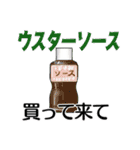 買って来て欲しい物リスト No123（個別スタンプ：30）
