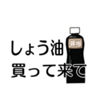 買って来て欲しい物リスト No123（個別スタンプ：31）