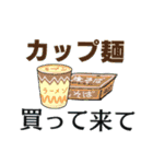 買って来て欲しい物リスト No123（個別スタンプ：32）