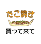 買って来て欲しい物リスト No123（個別スタンプ：33）