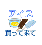 買って来て欲しい物リスト No123（個別スタンプ：34）