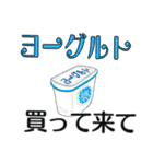 買って来て欲しい物リスト No123（個別スタンプ：37）