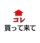 買って来て欲しい物リスト No123（個別スタンプ：38）