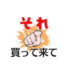 買って来て欲しい物リスト No123（個別スタンプ：39）