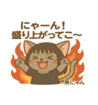 秀にゃんの日常会話スタンプ（個別スタンプ：1）
