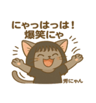 秀にゃんの日常会話スタンプ（個別スタンプ：2）