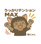 秀にゃんの日常会話スタンプ（個別スタンプ：6）