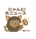秀にゃんの日常会話スタンプ（個別スタンプ：7）